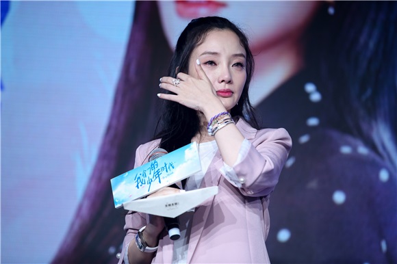 《我们的少年时代》粉丝现场深情告白 李小璐感动泪撒全场