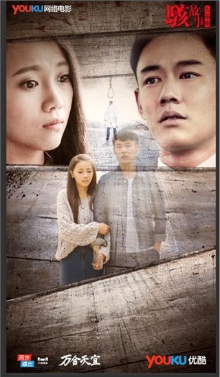 《往生邢》突破恐怖主题 上演人鬼浪漫爱情戏