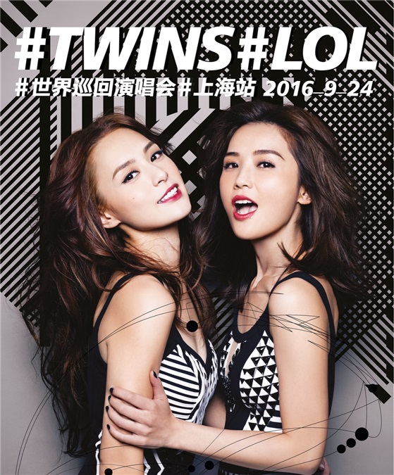 Twins的15年——时光不老 我们不散