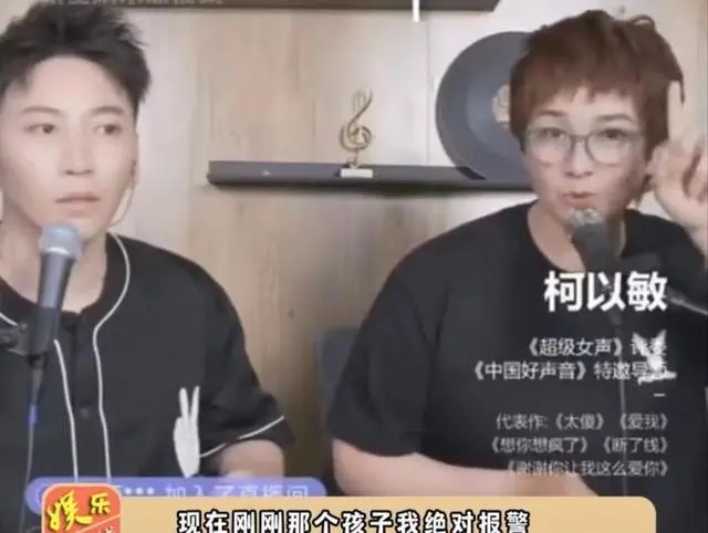 柯以敏直播授课遭网友辱骂 放话有人脉要拘留对方