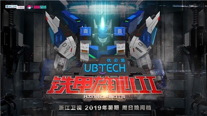 铁甲雄心2强势归来