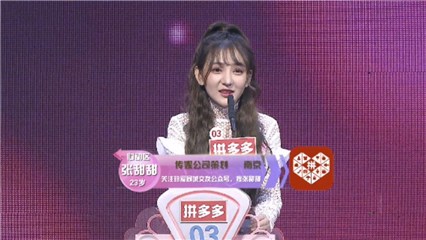 女嘉宾张甜甜大胆示爱