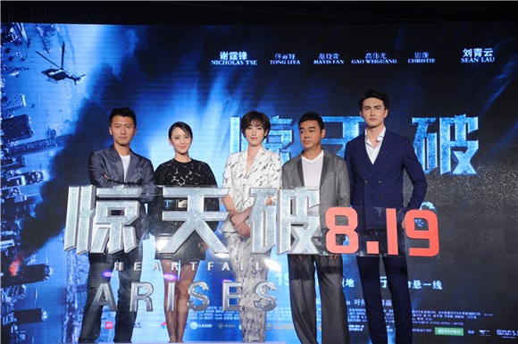 谢霆锋、刘青云亮相《惊天破》发布会 佟丽娅产后复出黑色小礼服身型窈窕