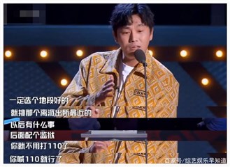伊对解读新一期吐槽大会,张大大队惨遭团灭并迎来“最放肆”嘉宾插图4 伊对解读新一期吐槽大会,张大大队惨遭团灭并迎来“最放肆”嘉宾插图4