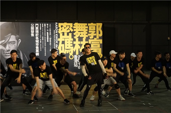 郭富城世界巡回演唱会记者会