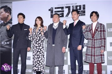 〈Yes首尔现场〉韩电影《一级秘密》举办试映会 主演金相庆、金玉彬等出席