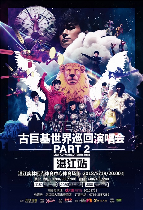 古巨基2018《我们》世巡继续启航 相约湛江惊喜曲目引期待