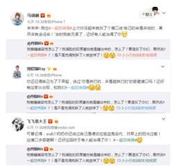 新奇葩们在微博群“怼”肖骁