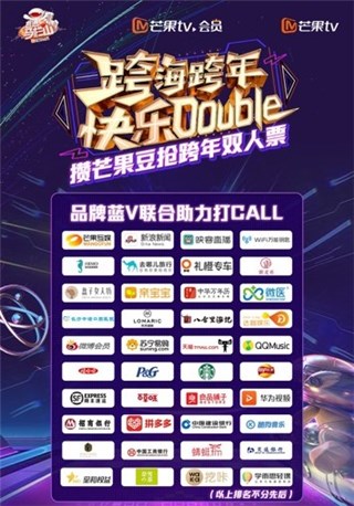 微博会员分会场活动 品牌蓝V齐助力