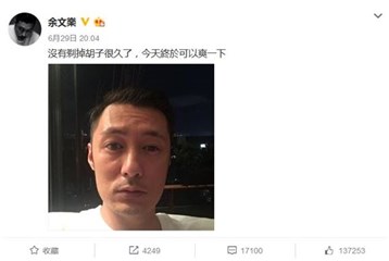 余文乐示好遭无视