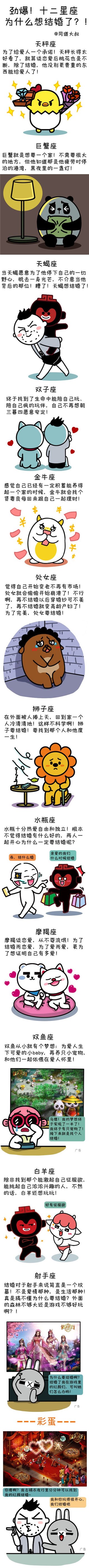 年关将至，同道大叔教你如何“闪婚”