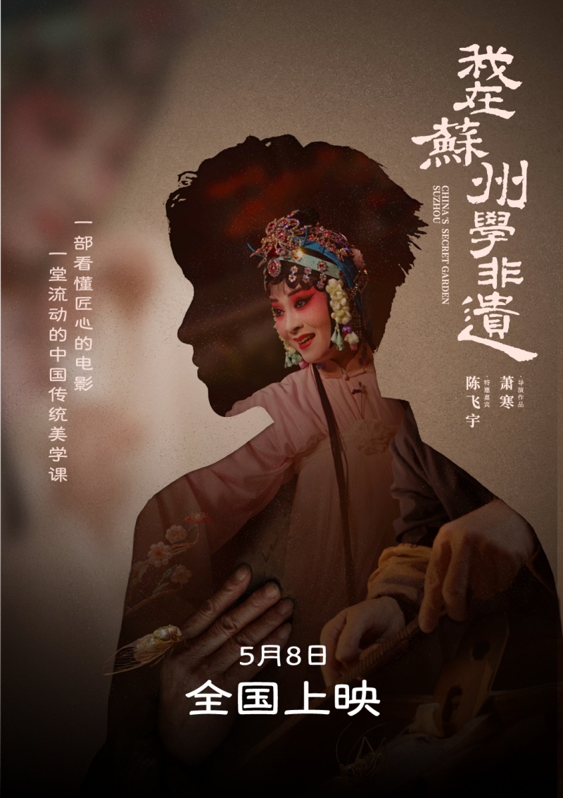 非遗学习者 陈飞宇