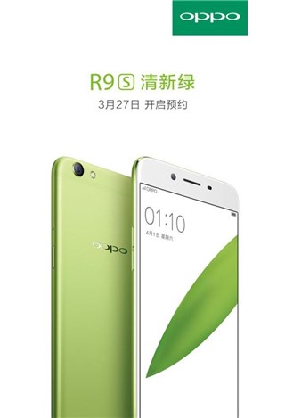 引领时尚潮流 OPPO R9s清新绿限量版正式上线