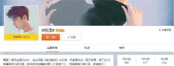 盘点2017:这一年,流量小生们的粉丝都做了什麽?