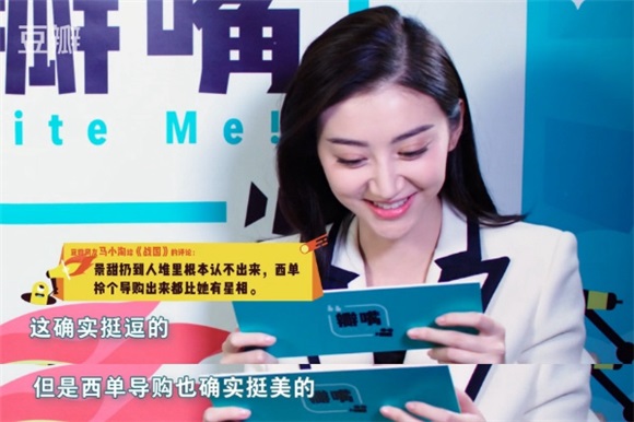 景甜机智回应吐槽 高智商怼网友圈粉无数