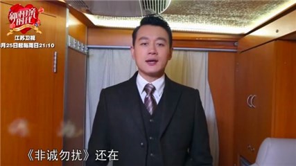 佟大为调侃孟非月老托生