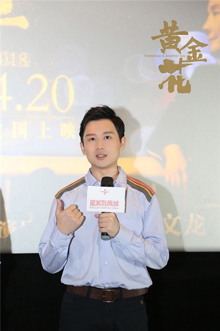 《黄金花》广州路演感动不断 毛舜筠曝光女儿丢失事件