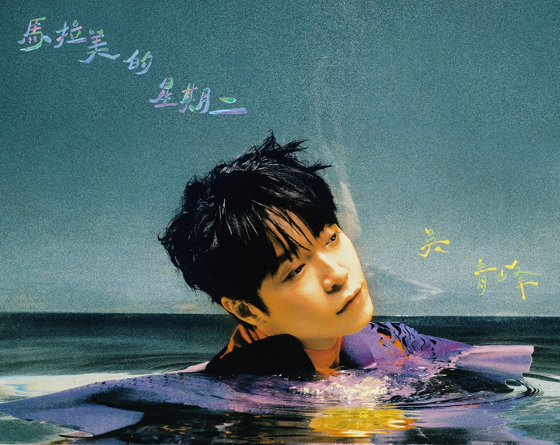 第34届流行音乐金曲奖入围名单公布，环球EMI共入围13项!!