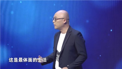 孟非畅谈“体面生活”