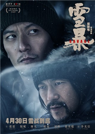 张震廖凡隔窗上演“眼神杀”