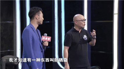 孟非爆料会涂防晒霜