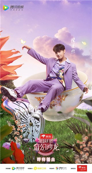 祝子杰到奇幻沙龙实习