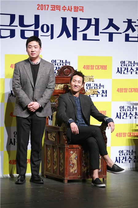电影《陛下的事件手册》举行制作发布会 演员李善均、安宰弘等到场出席