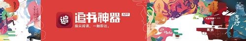 【地铁“追书”,趣味出行】