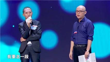 男嘉宾现场赋诗