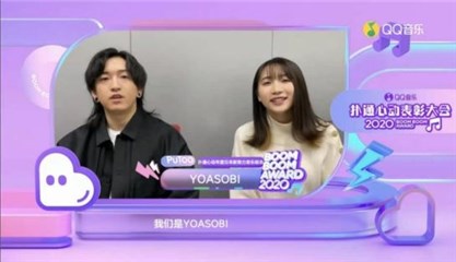 YOASOBI通过VCR向中国粉丝致谢
