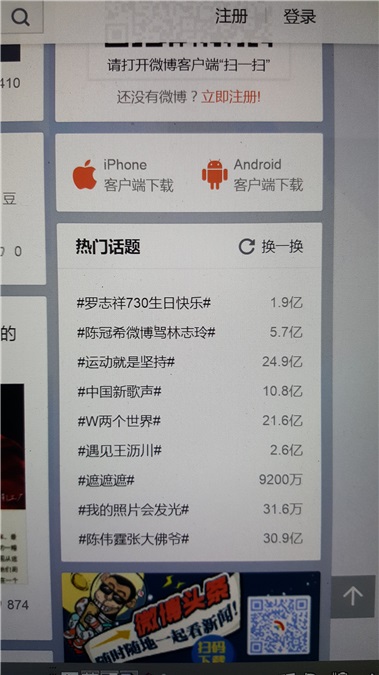 罗志祥生日登热搜众所瞩目 众网友齐呼:求婚吗?