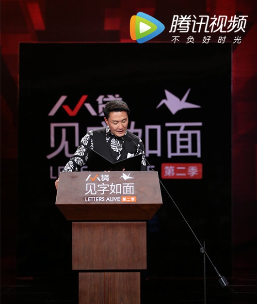《见字如面2》吴刚读信首秀引期待 蒋方舟畅谈「热血」