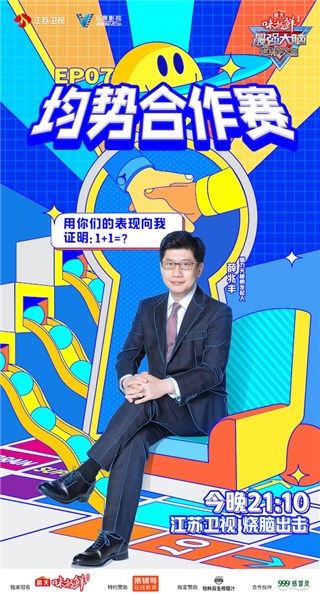 脑力天梯榜发起人 薛兆丰