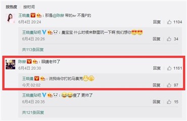 陈赫躺枪