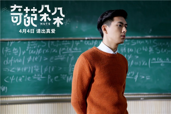 《奇葩朵朵》奇葩海报曝光 张若昀马思纯李现「萌怼」大爆料