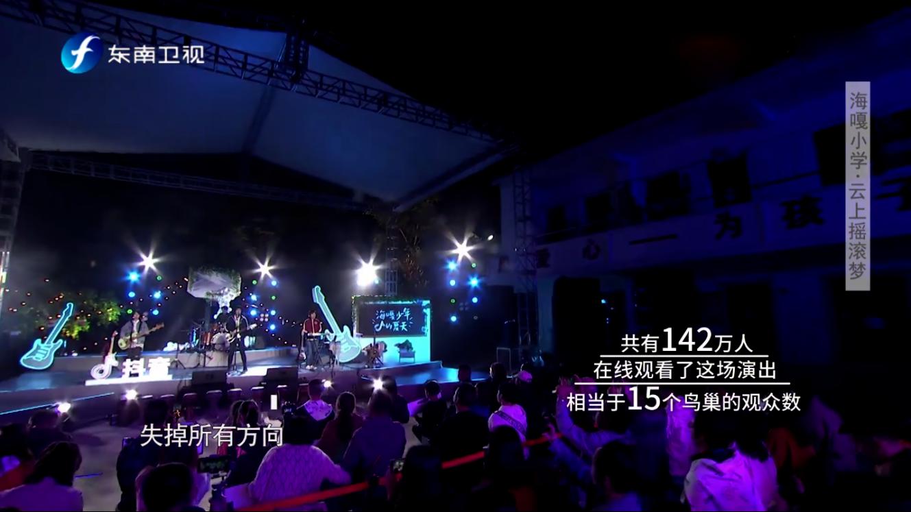 海嘎小学登上《鲁豫有约一日行》:中国版放牛班的春天,因抖音走红