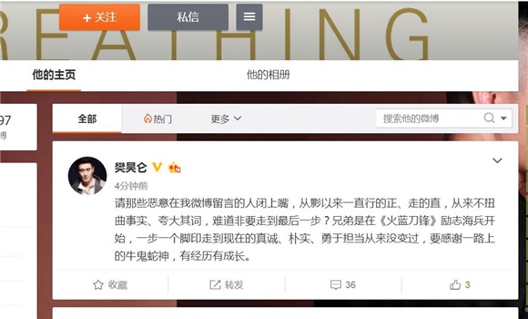 樊昊仑发文力挺赫子铭 称没有夸大其词疑还有猛料