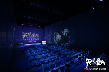 再现神秘天坑,沉浸式观影