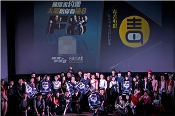 咪咕影院大咖观影团首场 粉丝挤爆现场