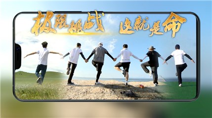 《极限挑战》第四季收官