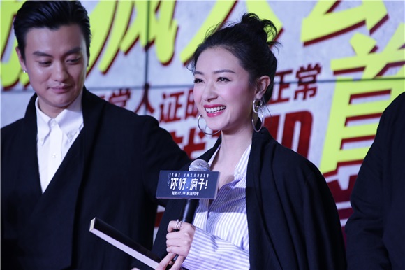 《你好疯子》首映礼红毯星光熠熠 陈建斌夏雨集体「放疯」