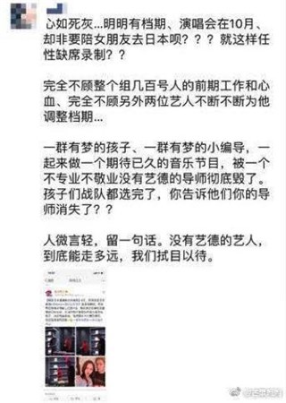 网传导演朋友圈引热议