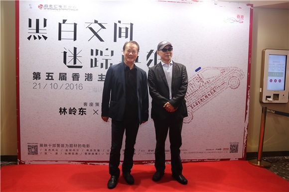 林岭东、李修贤现身第五届香港主题电影展 大聊香港电影过去现在和未来