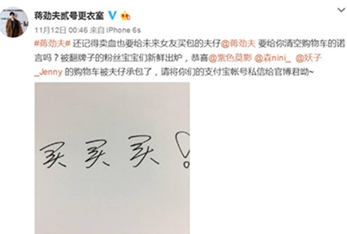 蒋劲夫日料店打工烤串被偶遇 双11帮粉丝清空购物车