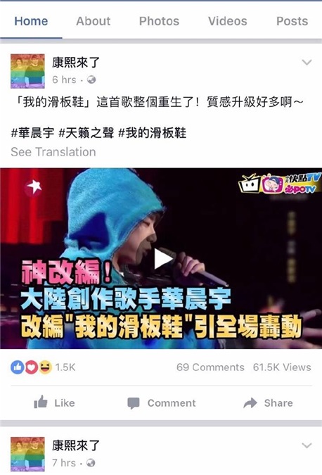 华晨宇《我的滑板鞋2016》燃透亚洲 录音室版单曲将横空出世