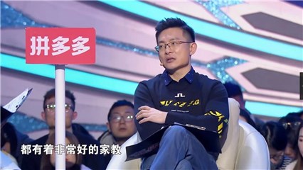姜振宇点评二号男嘉宾看起来很有家教