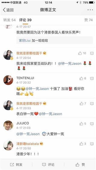 迷妹对港普小哥哥的告白