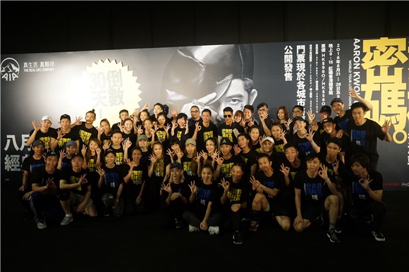 郭富城世界巡回演唱会记者会