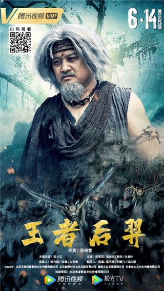 时隔20年，寇占文回归“后羿”形象