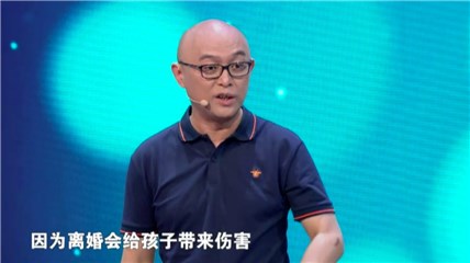 孟爷爷谈父母离异怼孩子影响